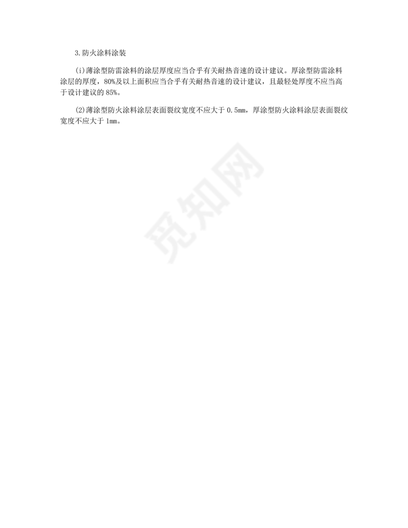 gb50205-2020钢结构施工质量验收标准