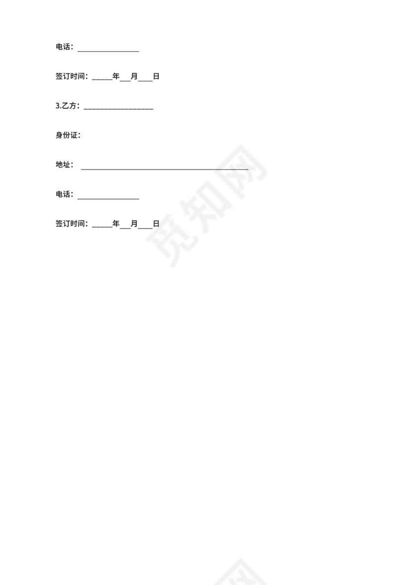 厂房租赁合同范本