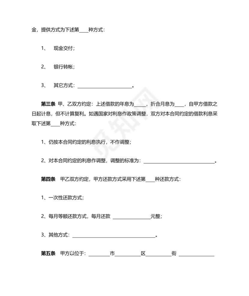 个人房屋抵押借款合同
