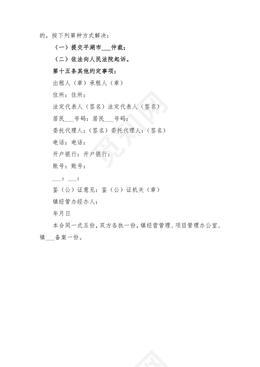 农村房屋租赁合同