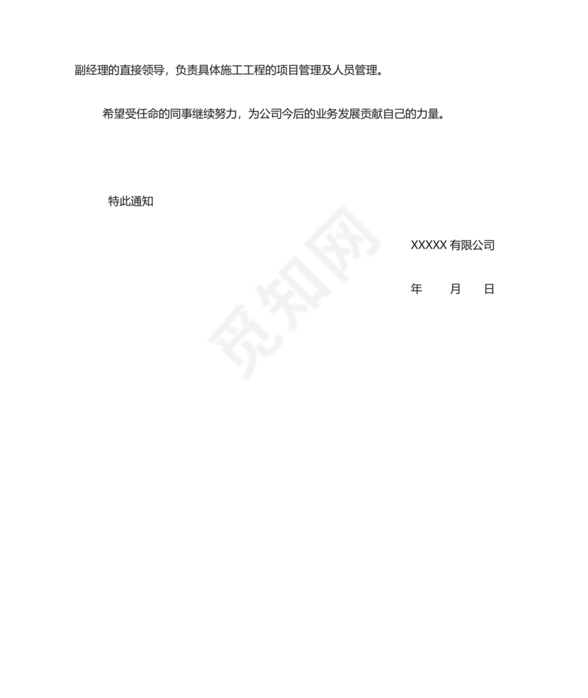 红头文件格式标准样板