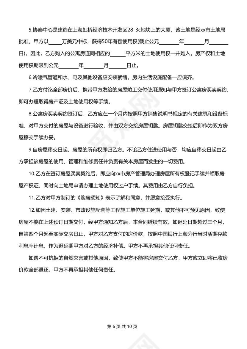 无偿使用的租赁合同