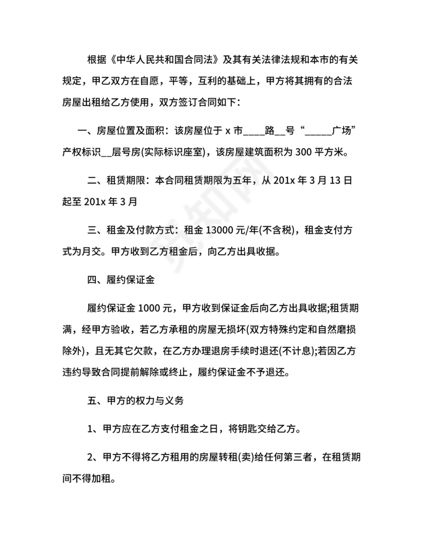 店铺转让合同协议书