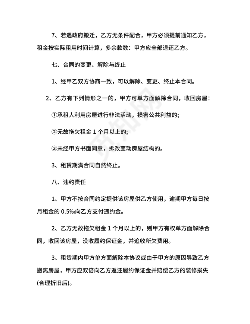 店铺转让合同协议书