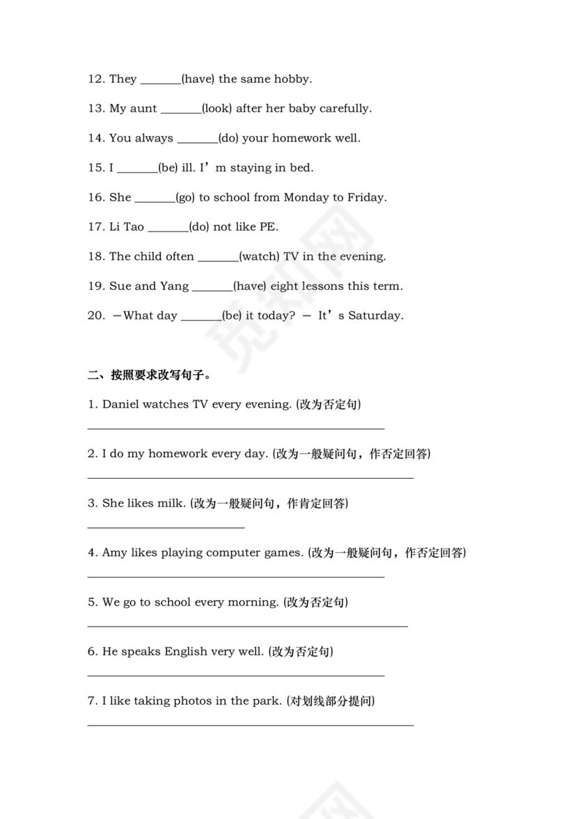 小学英语语法基础知识大全可打印