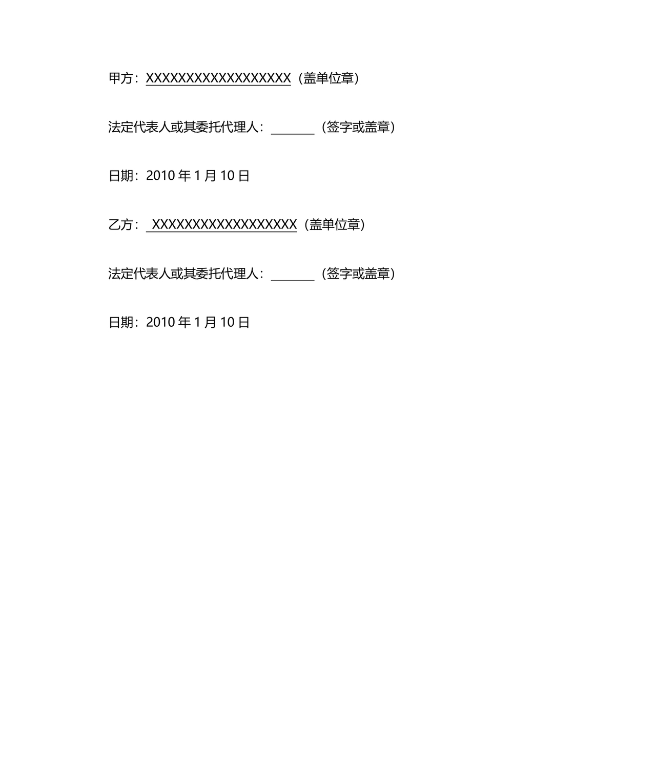 无偿使用的租赁合同