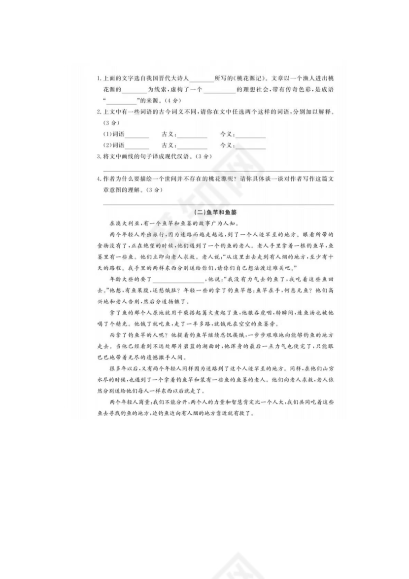 四川小升初语文试卷