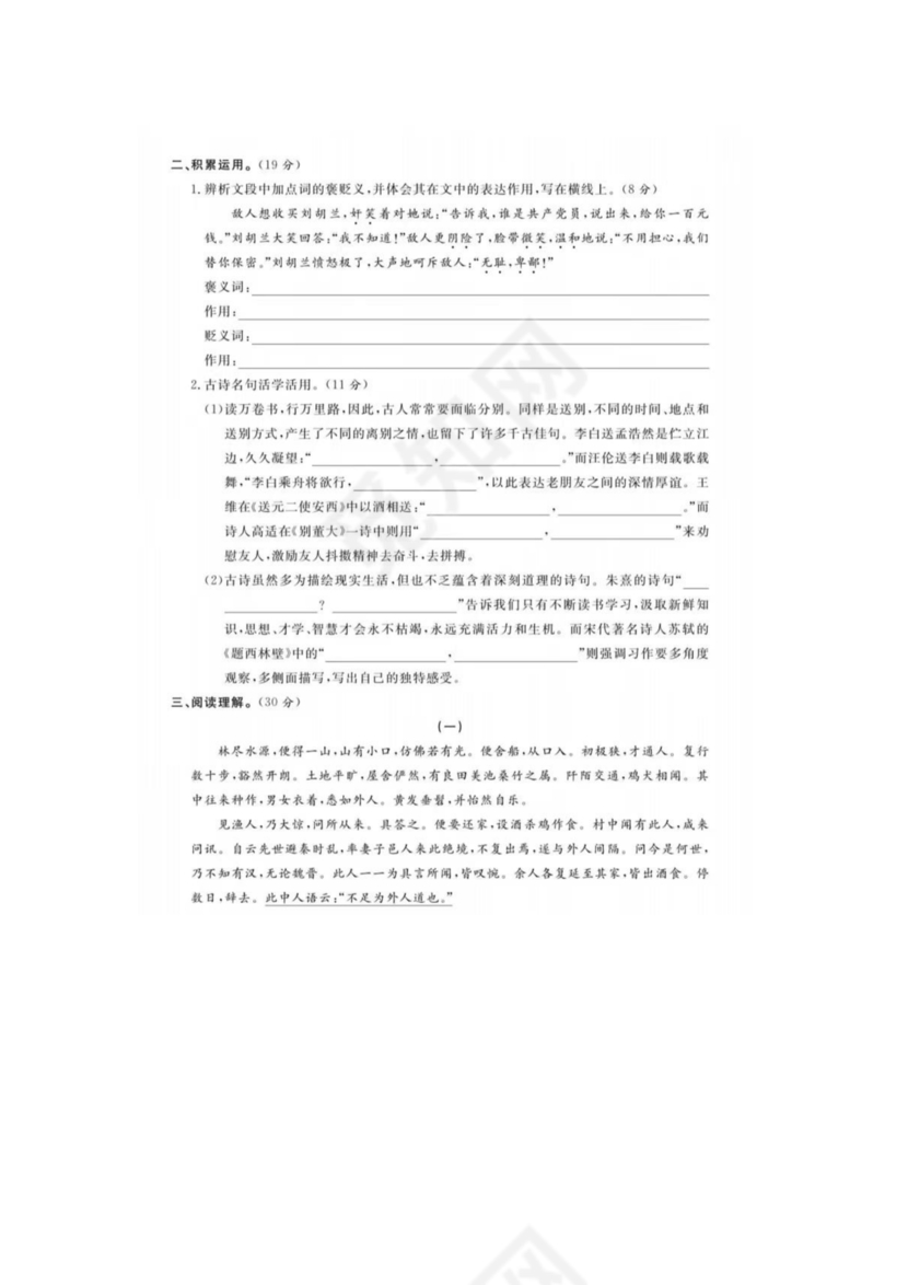 四川小升初语文试卷