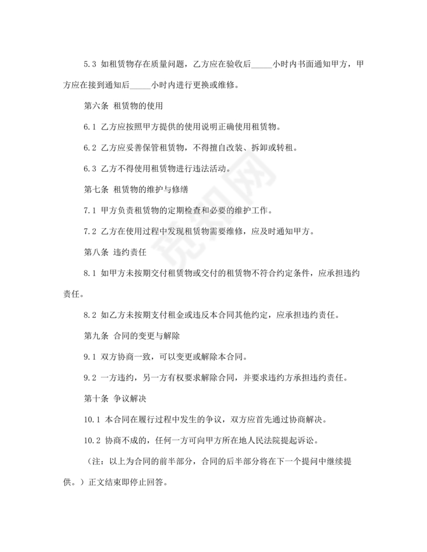 摩托车租赁合同2023最新版本