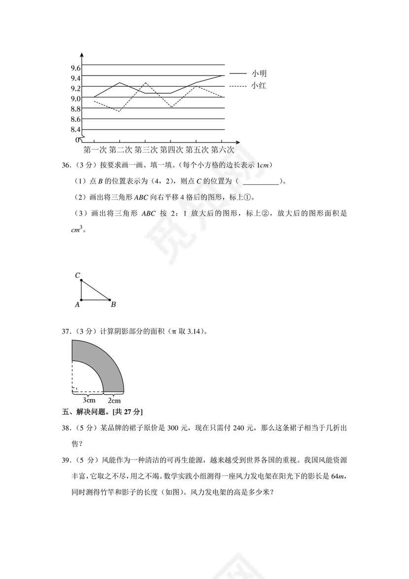 台州市小升初分班考试卷