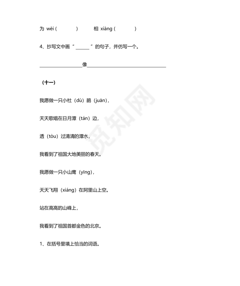 二年级语文阅读理解专项训练二年级阅读理解训练题可打印