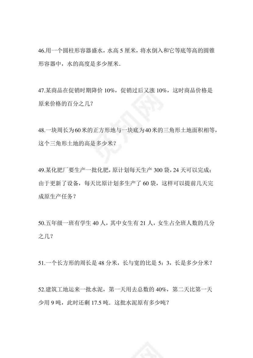 云南省小升初考试试卷及答案