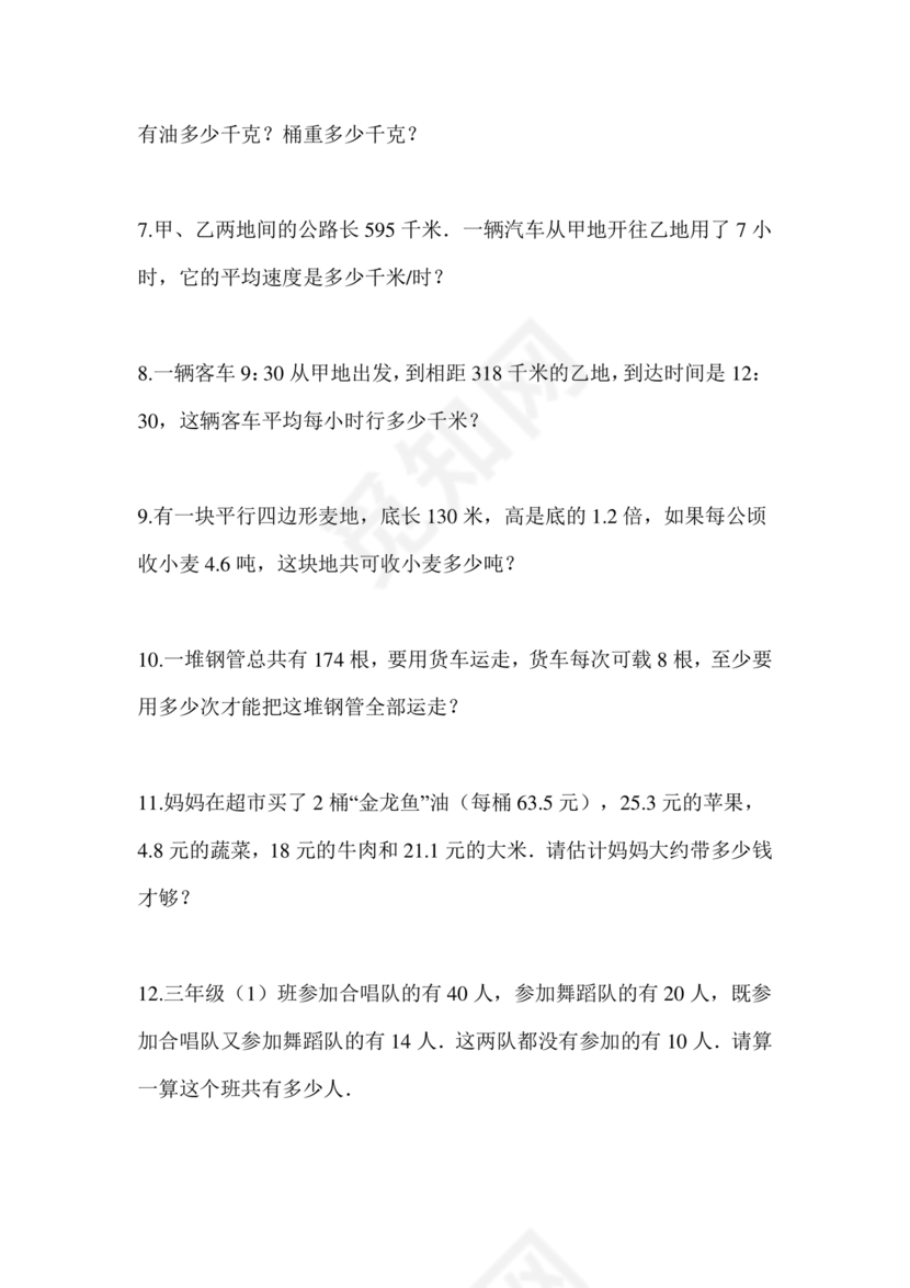 云南省小升初考试试卷及答案