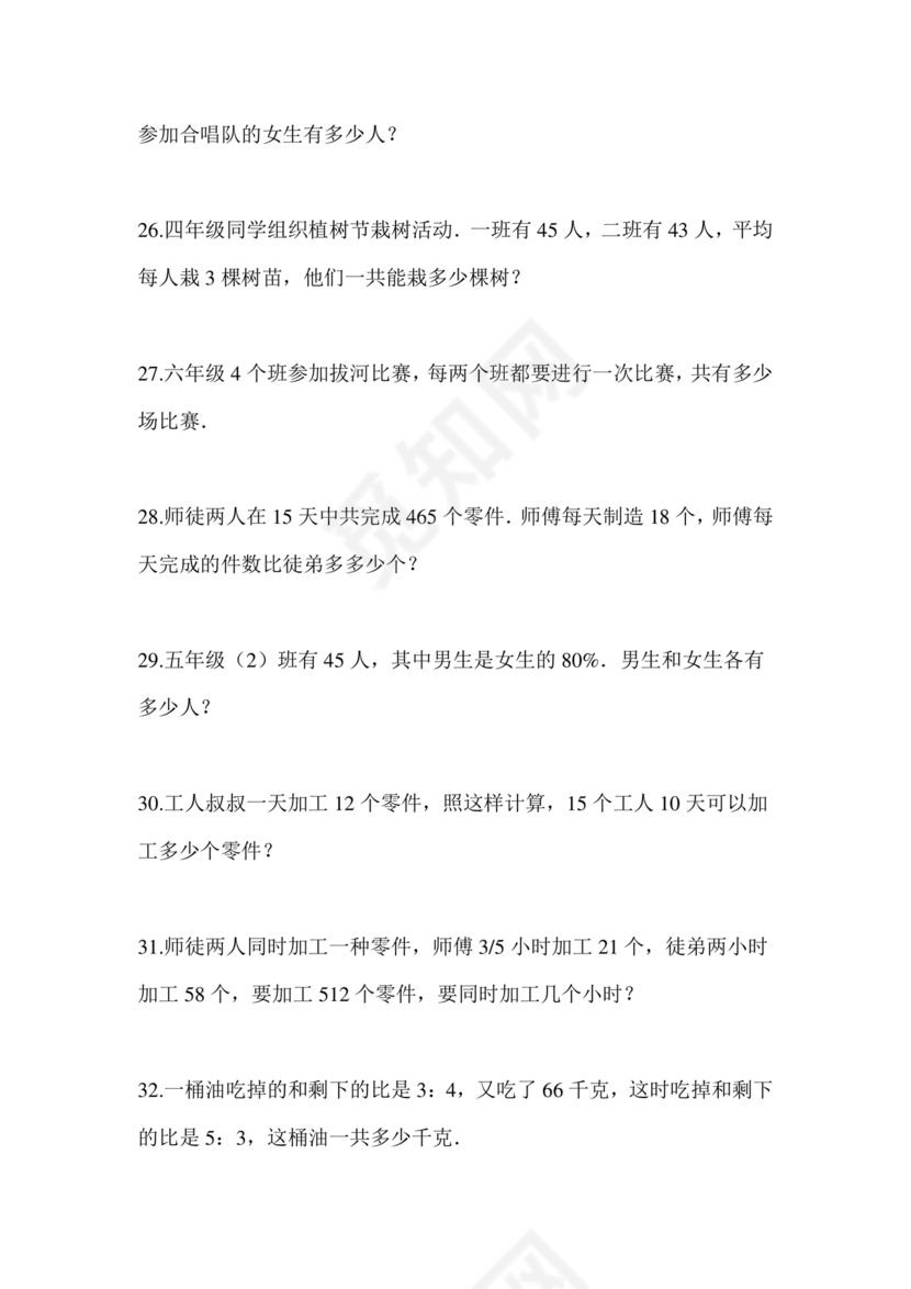 云南省小升初考试试卷及答案