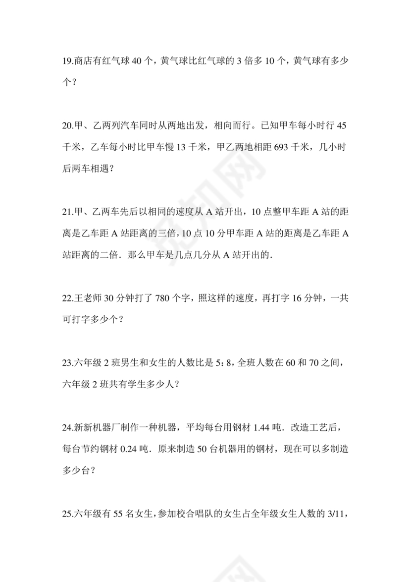 云南省小升初考试试卷及答案