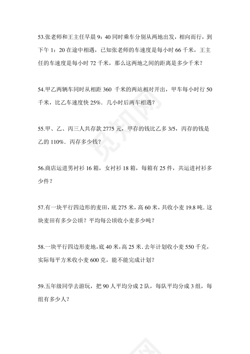 云南省小升初考试试卷及答案