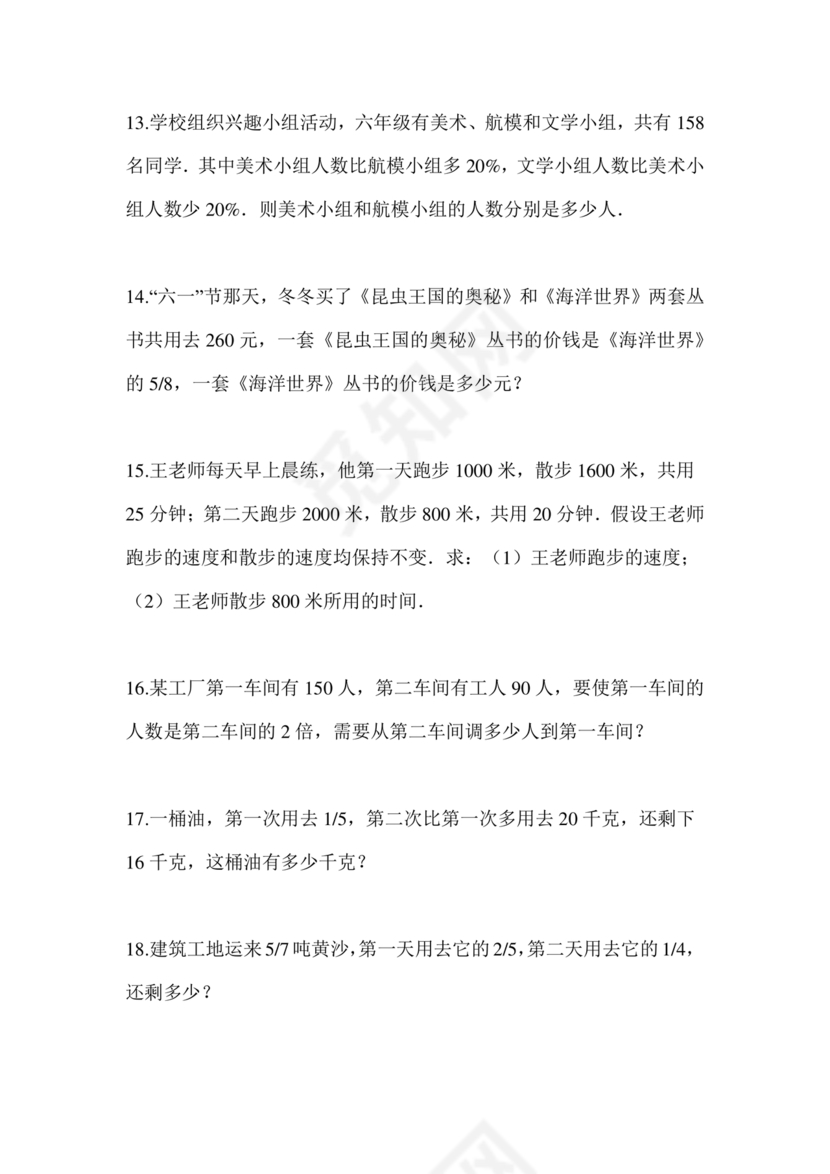 云南省小升初考试试卷及答案