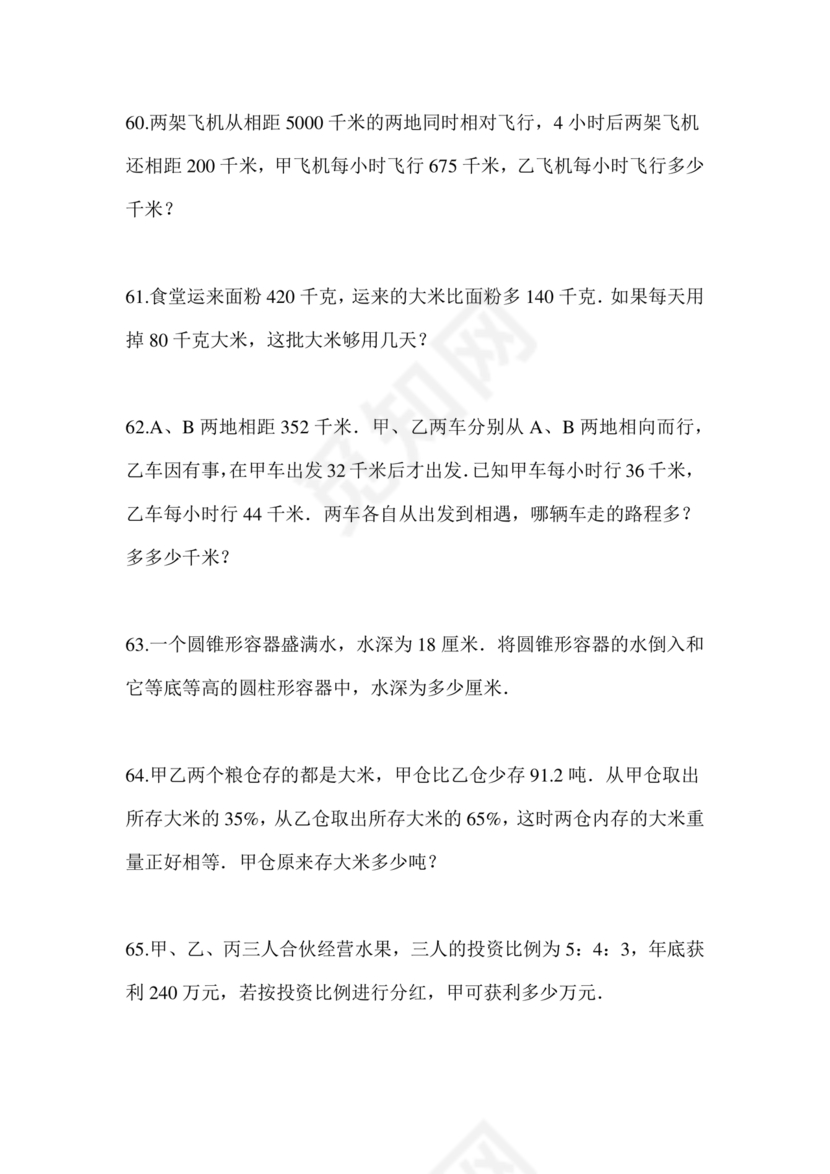 云南省小升初考试试卷及答案