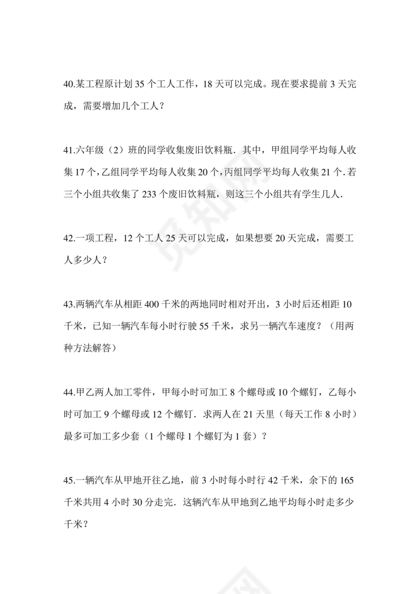 云南省小升初考试试卷及答案