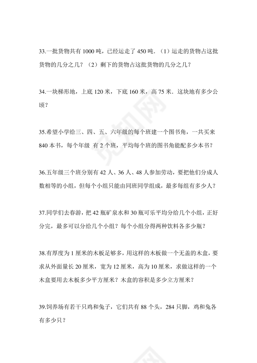 云南省小升初考试试卷及答案