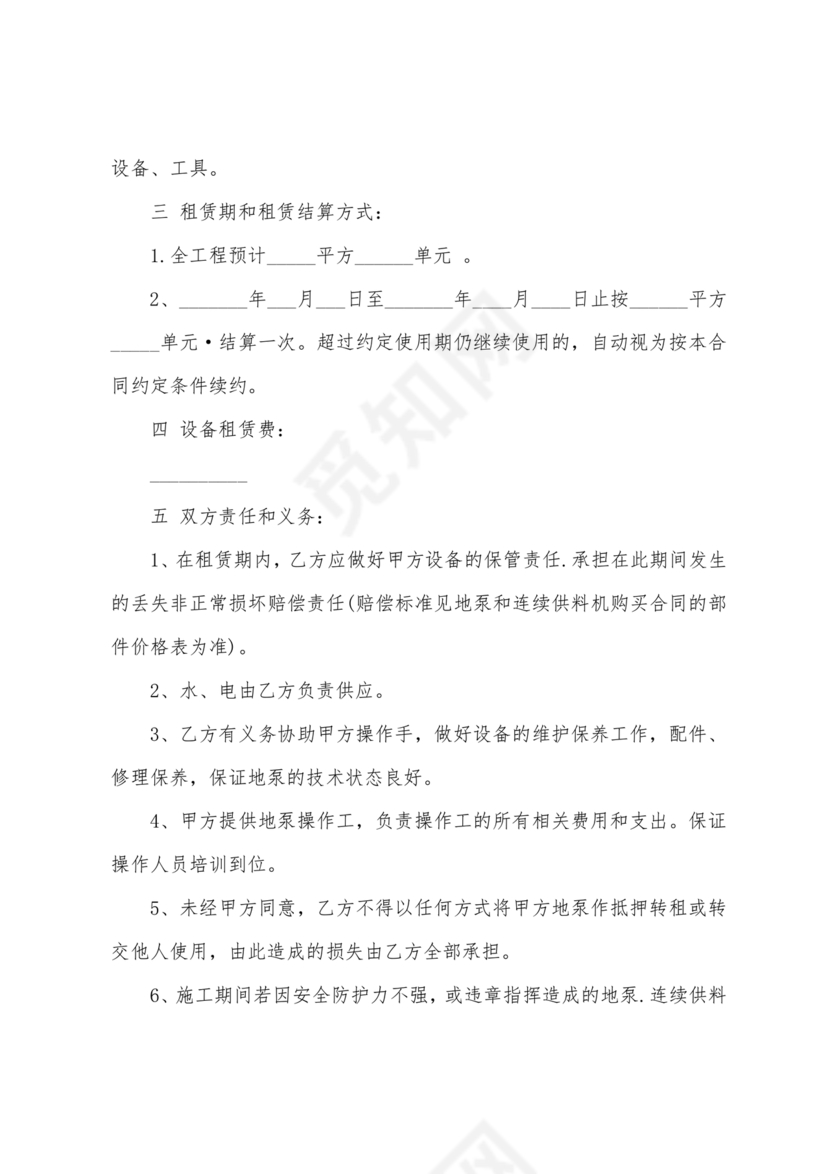 拖车租赁合同范本简单