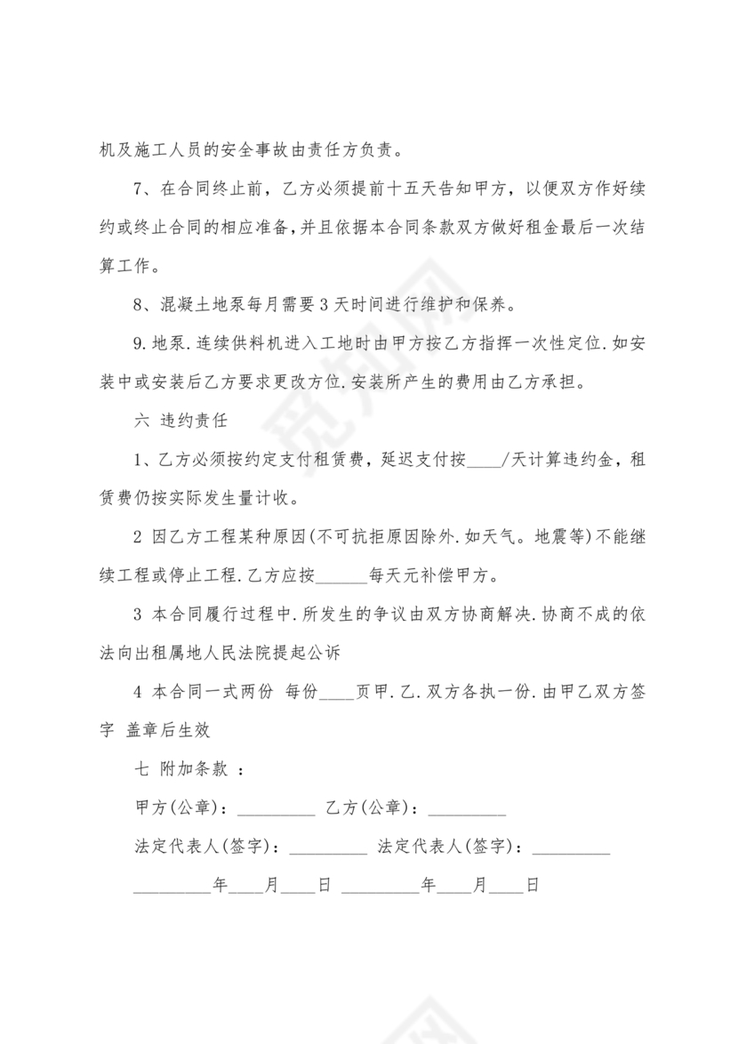 拖车租赁合同范本简单