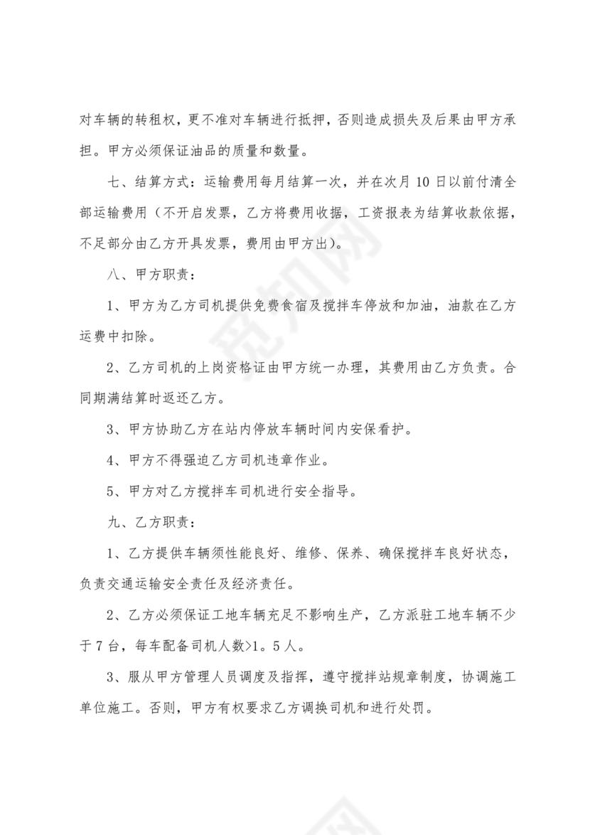 拖车租赁合同范本简单