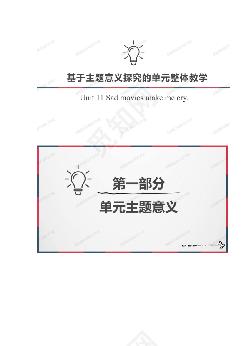 义务教育英语课程标准2022