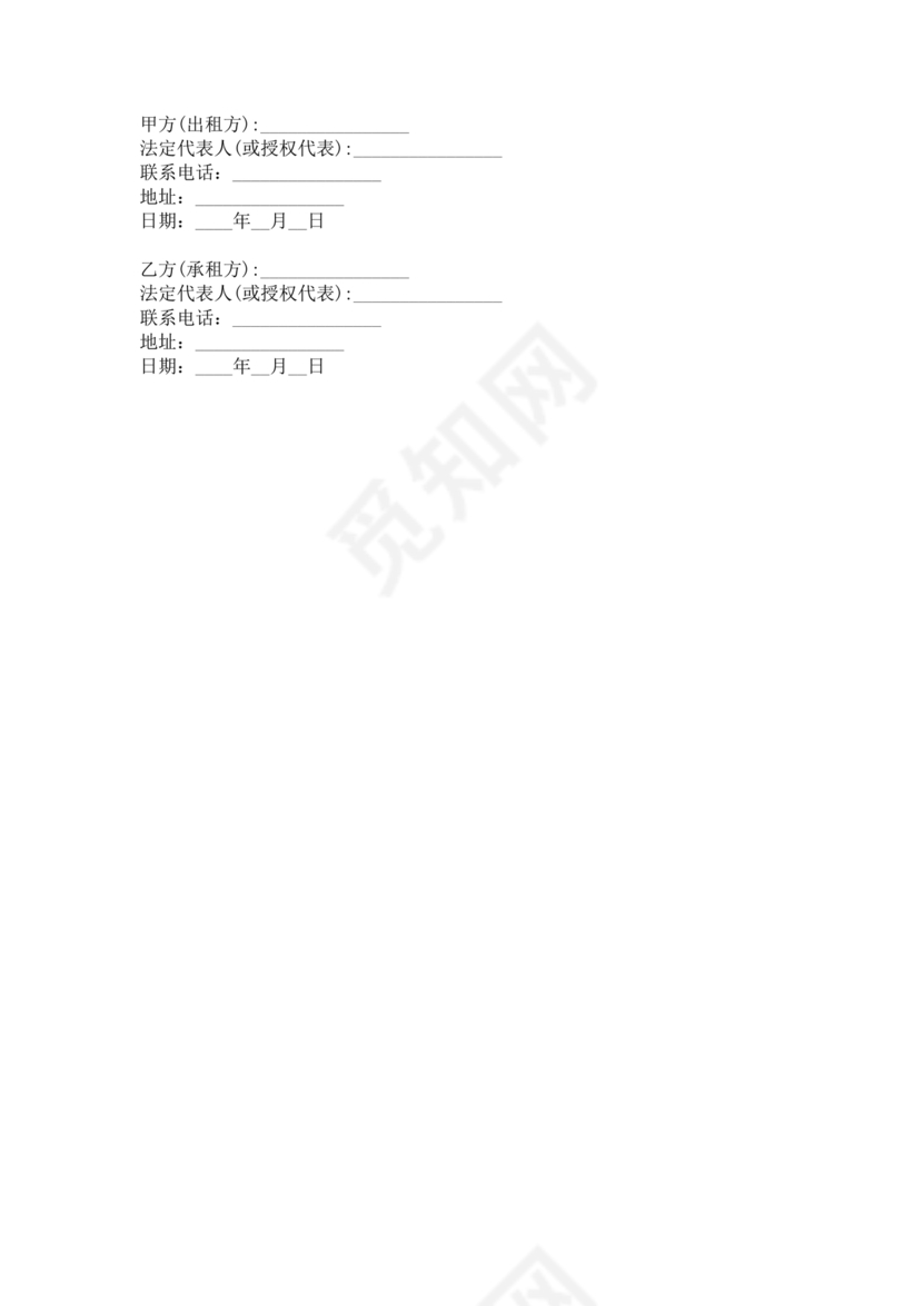 架桥机租赁合同范本