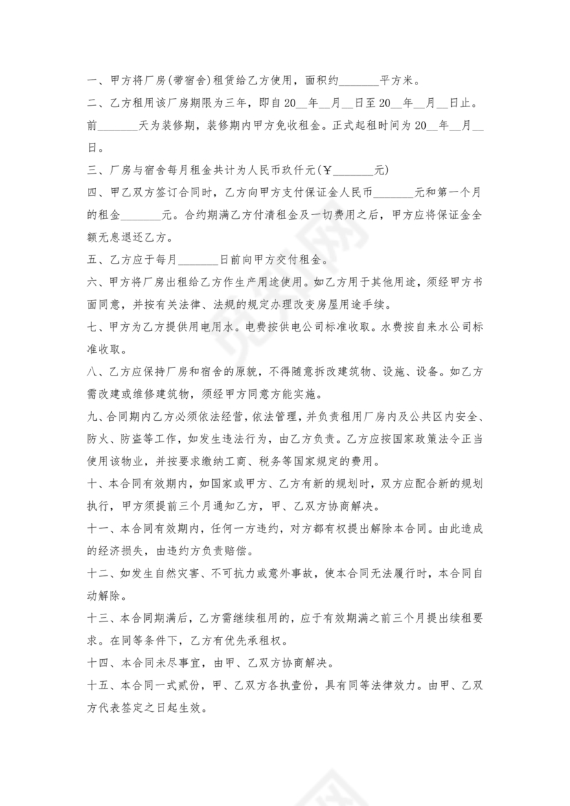 自建厂房出租合同模板