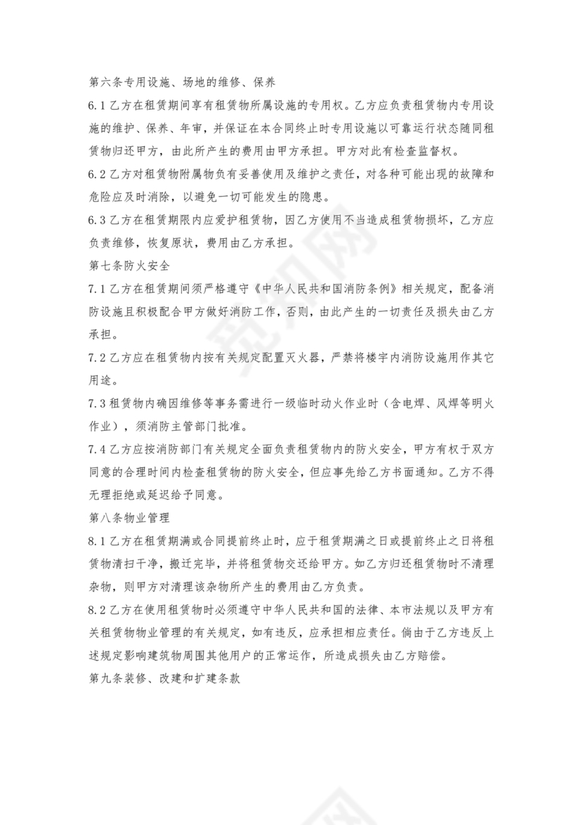 自建厂房出租合同模板