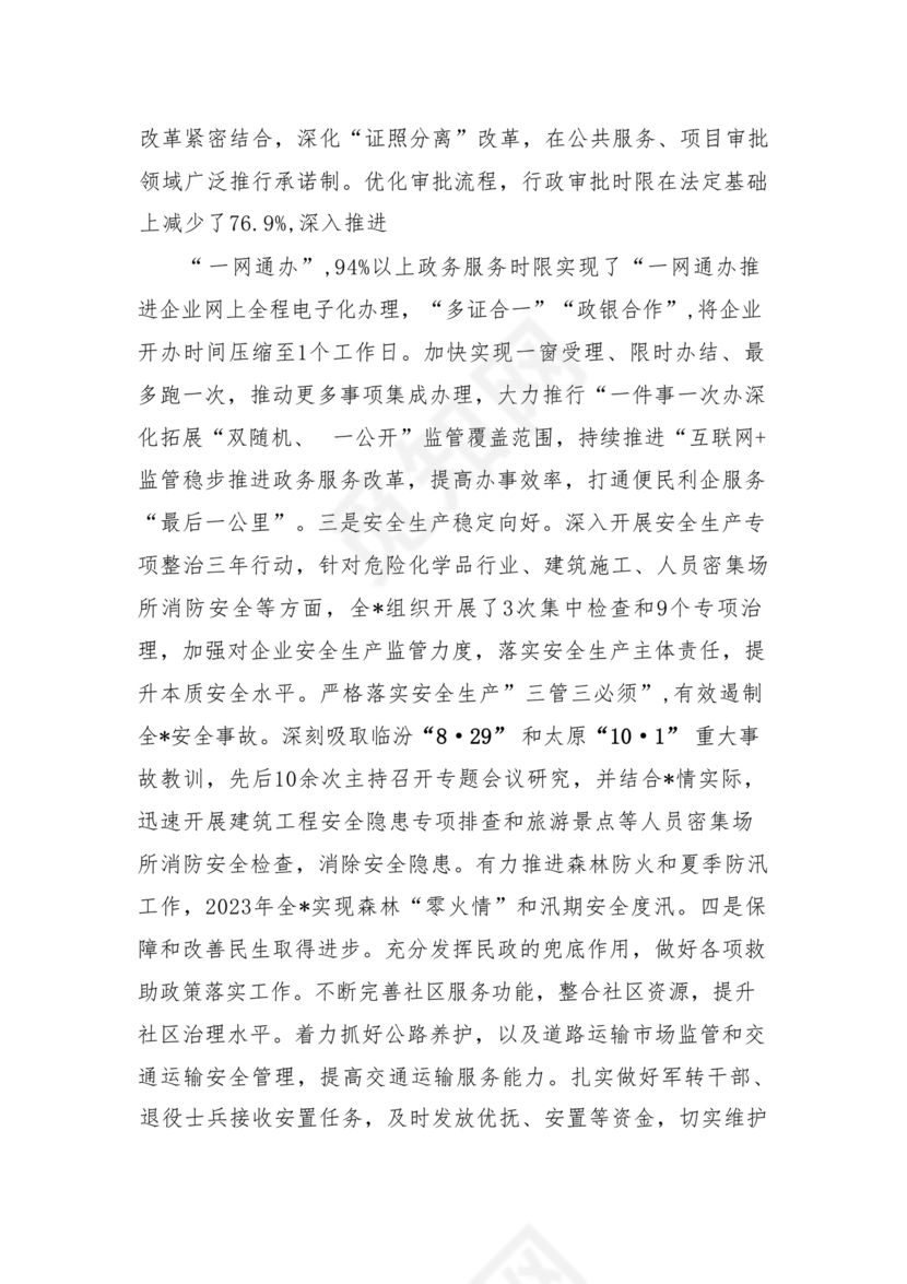 考察材料现实表现