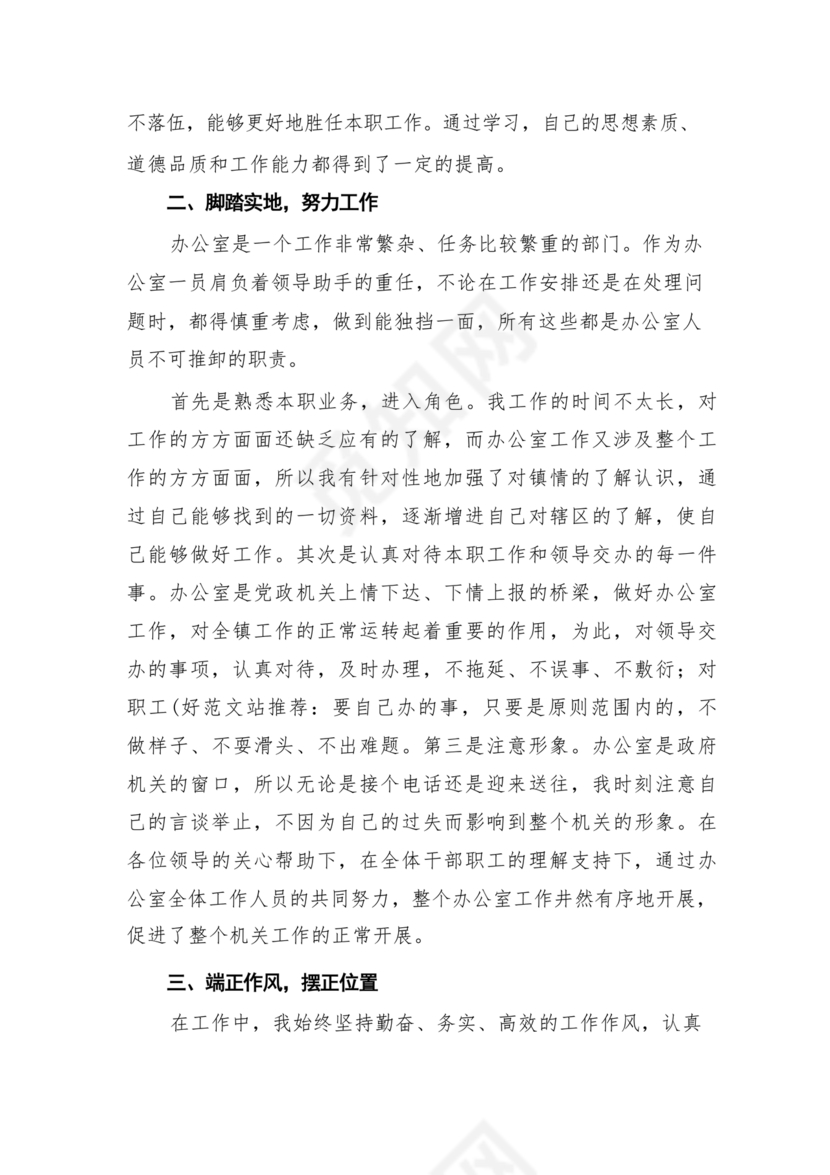 考察材料现实表现