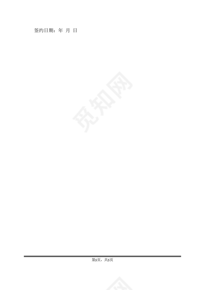 武汉租房合同模板