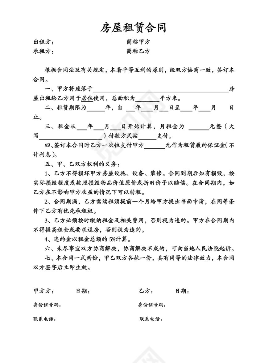 小区房租赁合同样本
