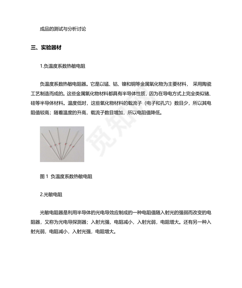 高中研究性代表成果怎么写