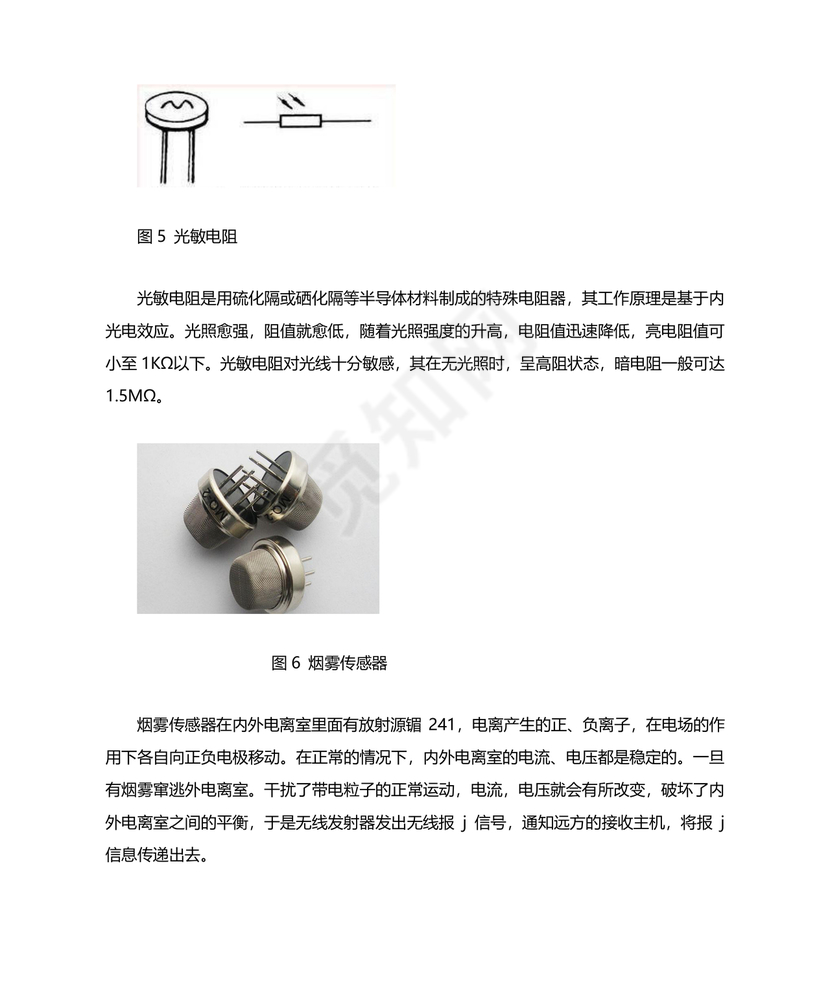 高中研究性代表成果怎么写