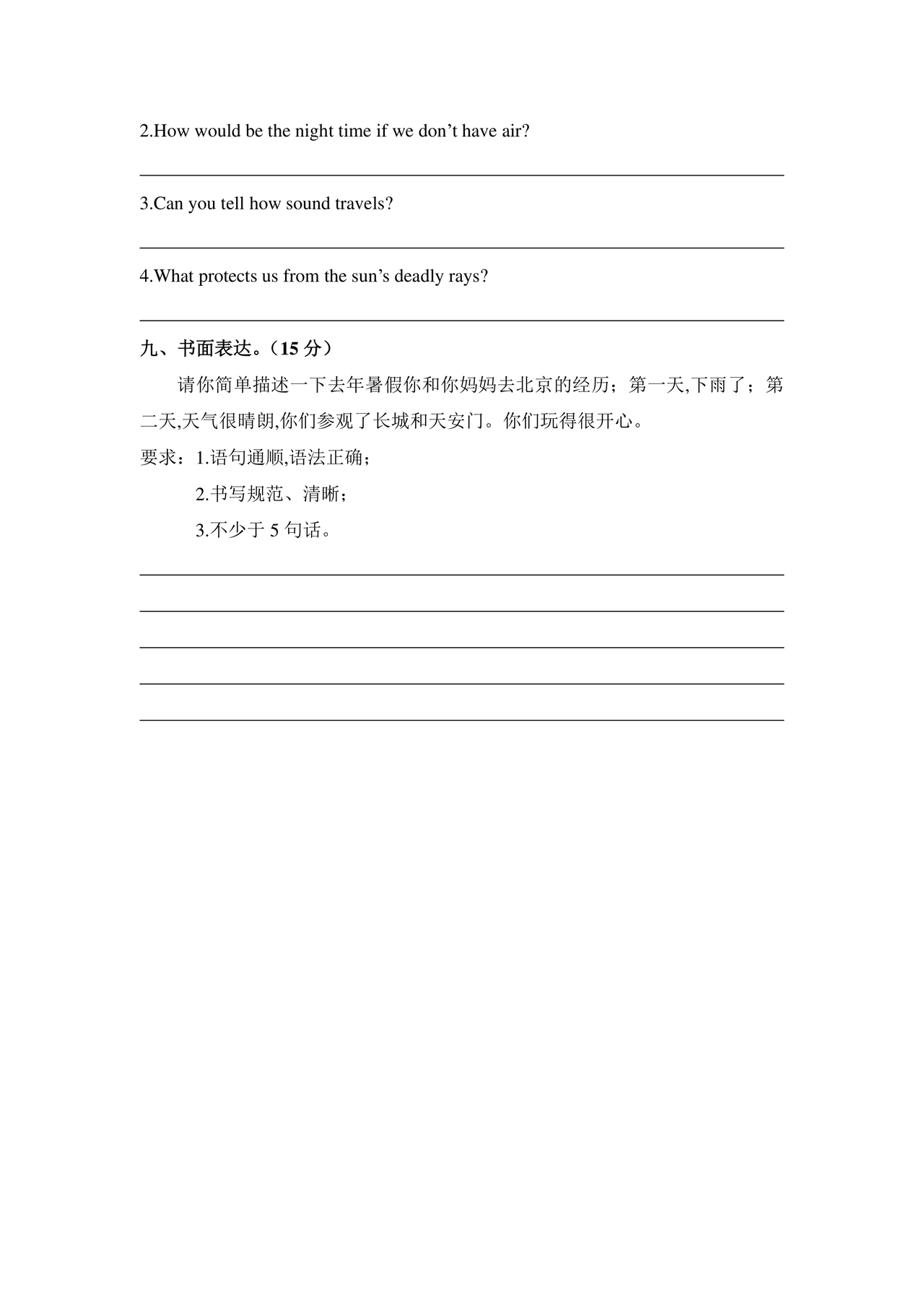 译林版小升初英语试卷真题