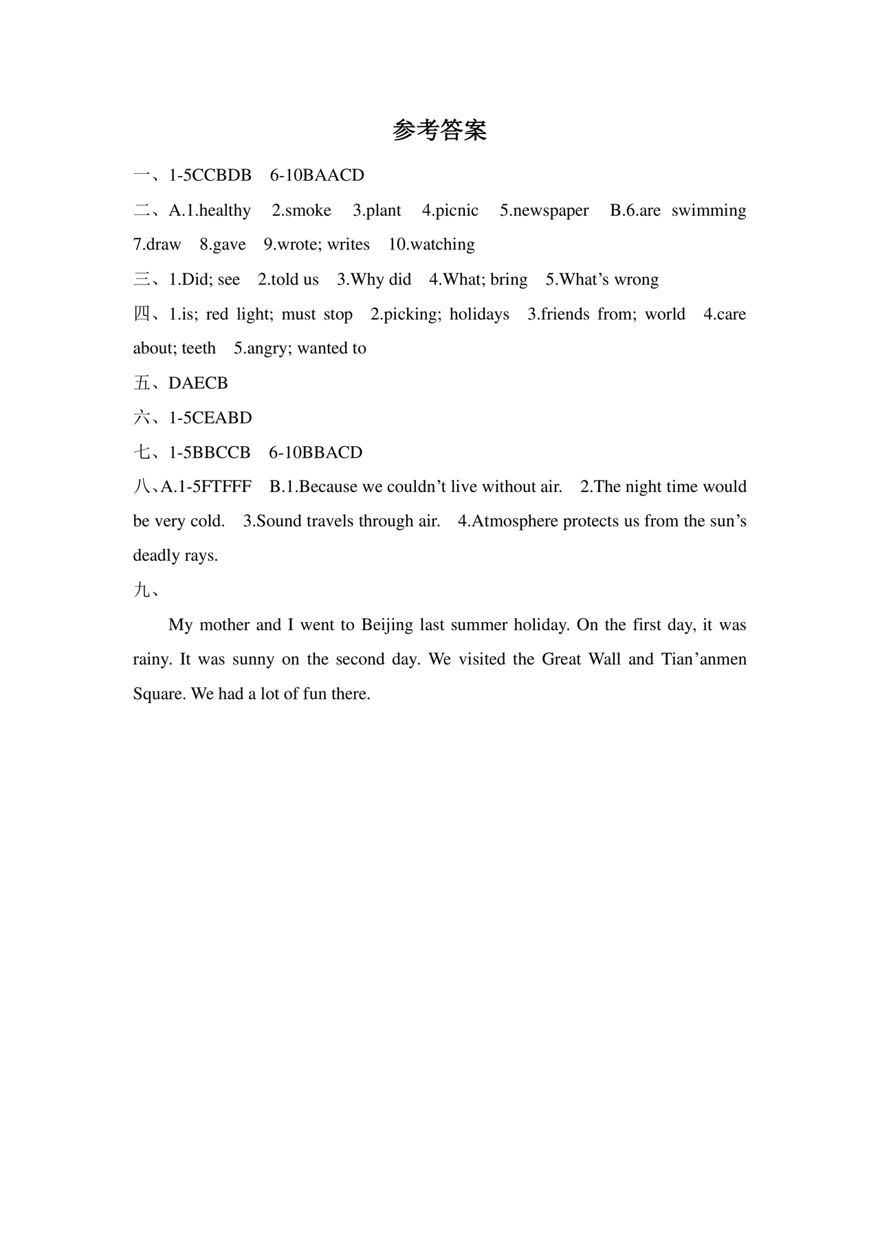 译林版小升初英语试卷真题