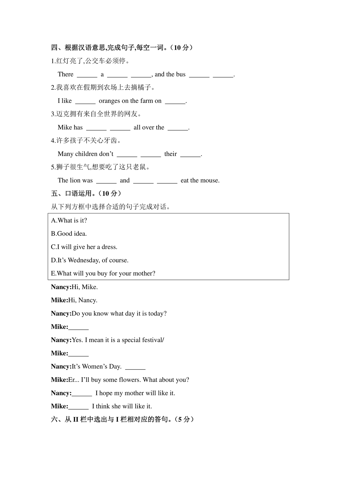 译林版小升初英语试卷真题