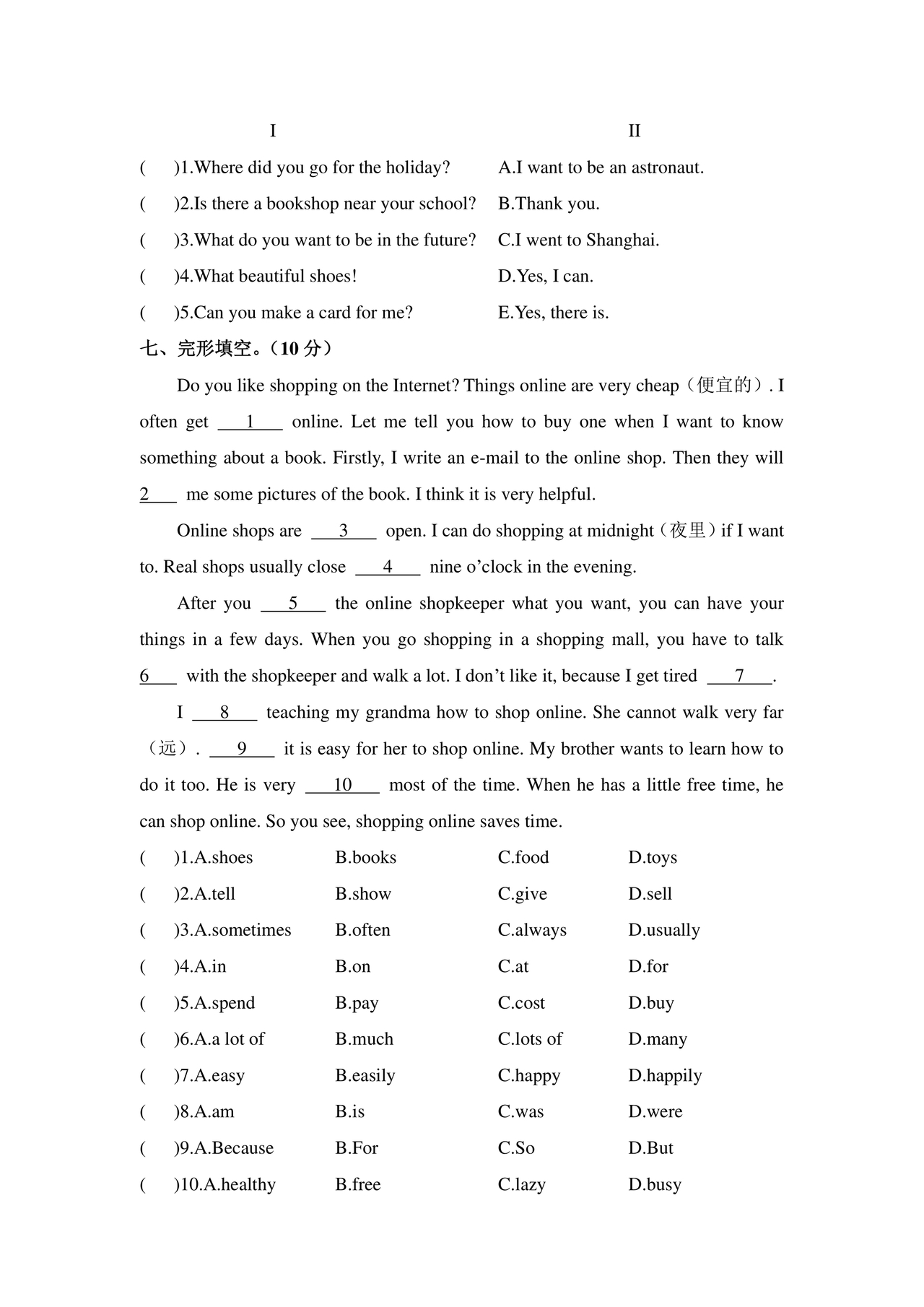 译林版小升初英语试卷真题