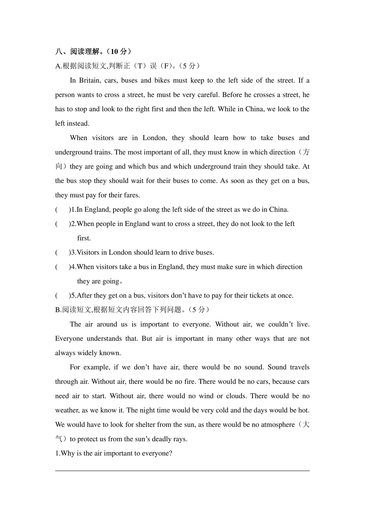 译林版小升初英语试卷真题