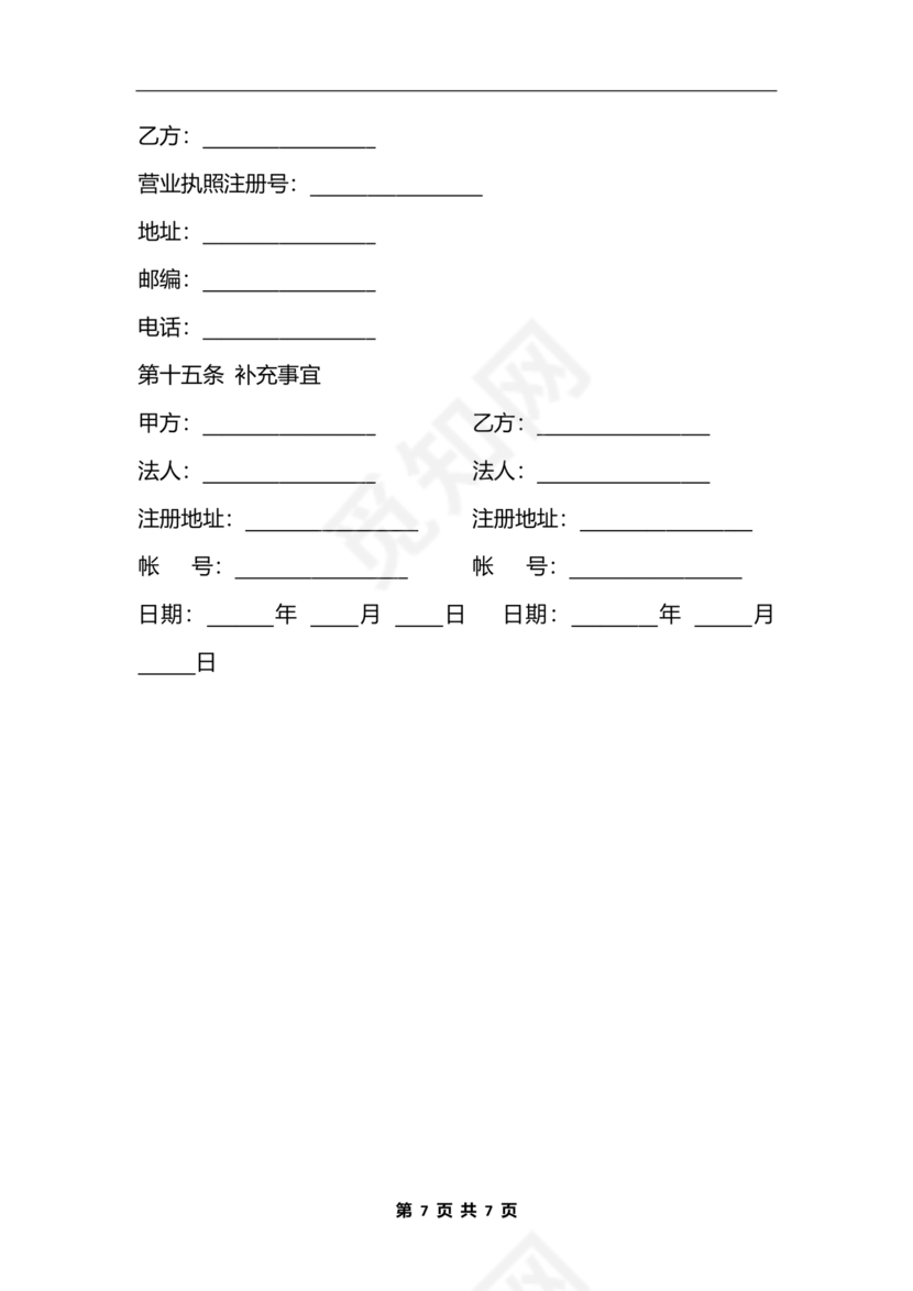商铺店面租赁合同范本