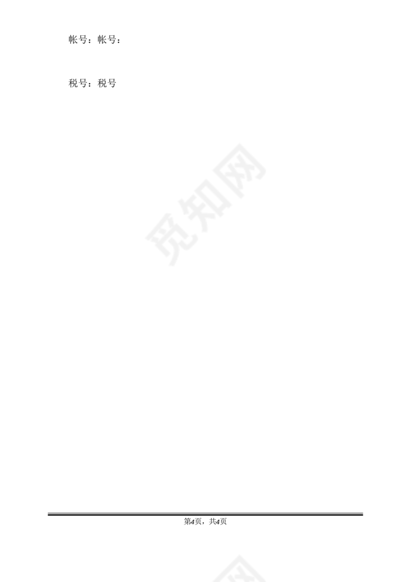 挖机按月租赁合同