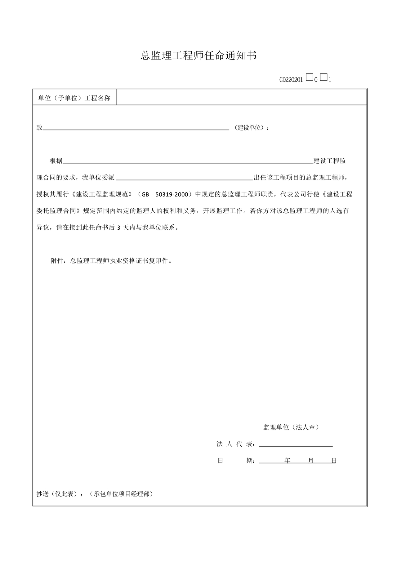 广东省统表