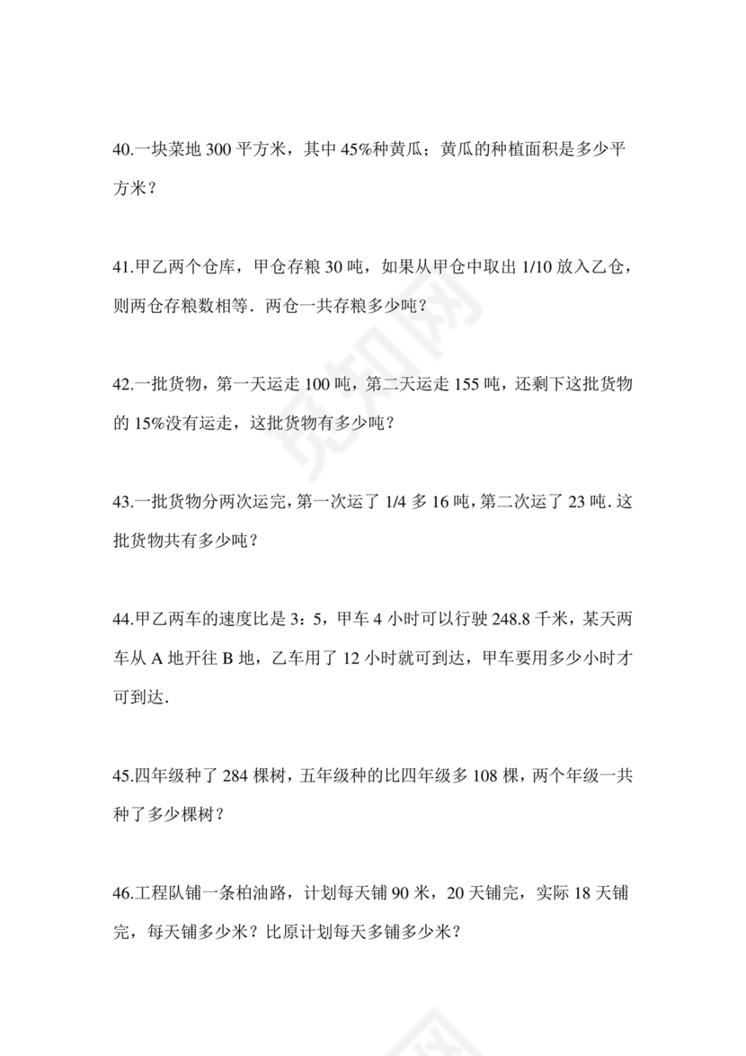 长沙市2024小升初试卷