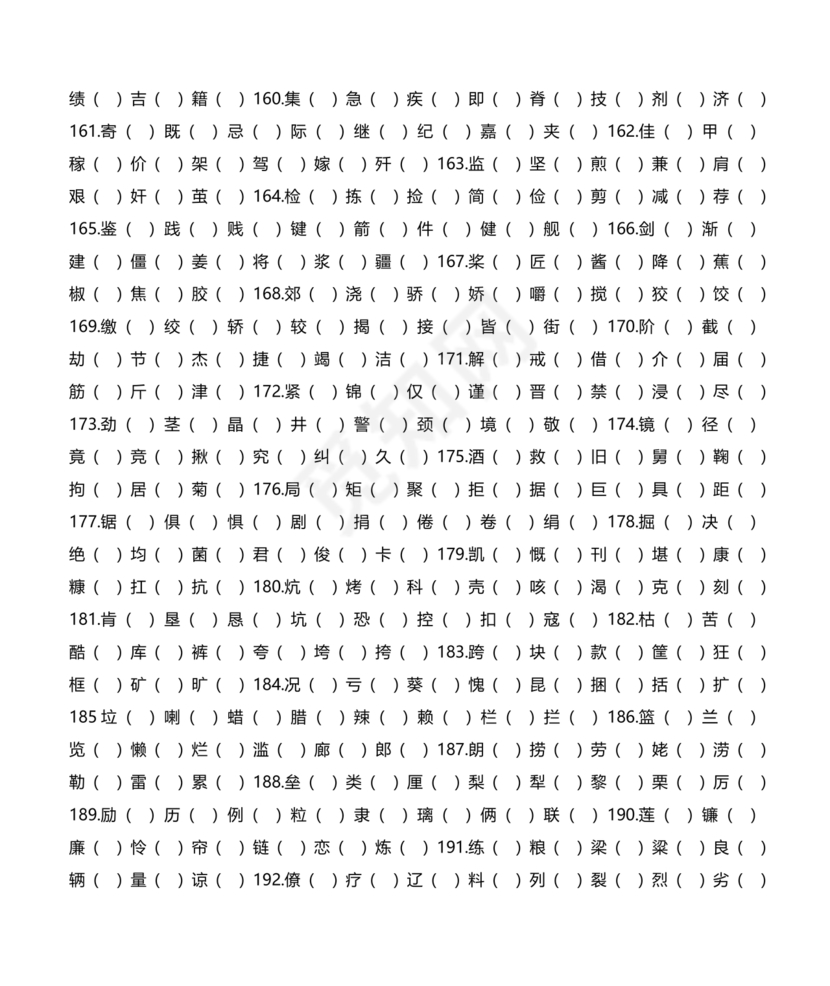 儿童识字测试表