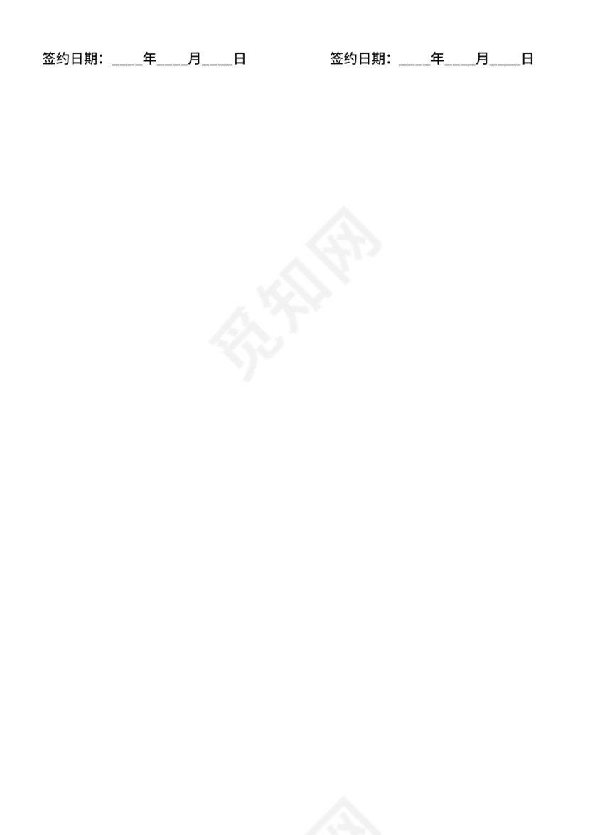 营业房租赁合同范本