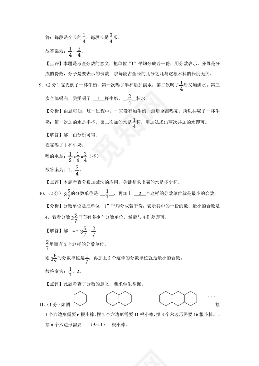 新疆小升初数学真题试卷