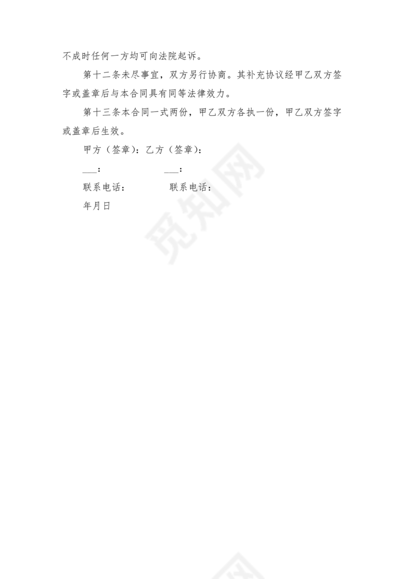 营业房租赁合同范本